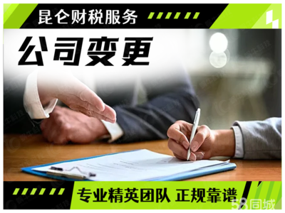 鄭州公司注冊、注銷、變更及代理服務詳解