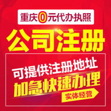 專(zhuān)業(yè)代辦營(yíng)業(yè)執(zhí)照與代理記帳服務(wù)——東莞市長(zhǎng)安、虎門(mén)地區(qū)一站式企業(yè)解決方案